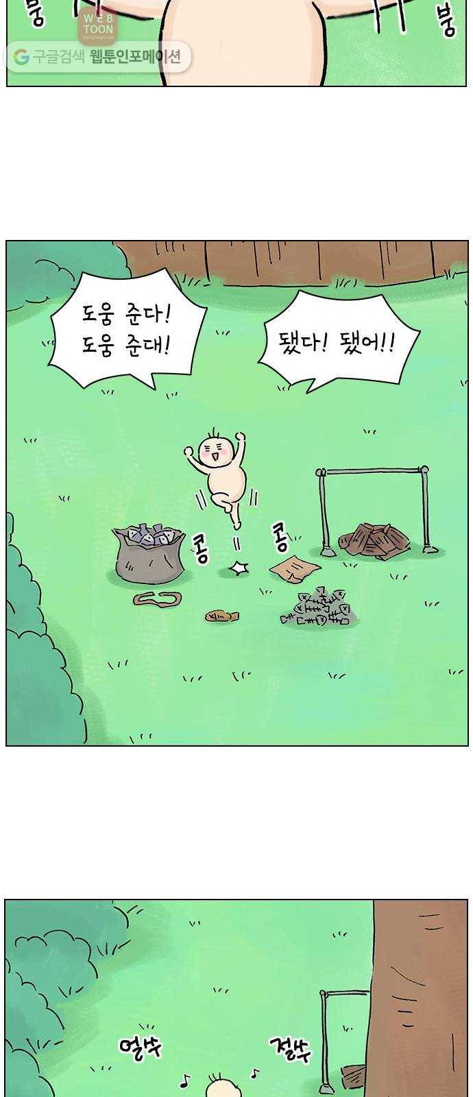 안녕 나의 모모로 열하나 21