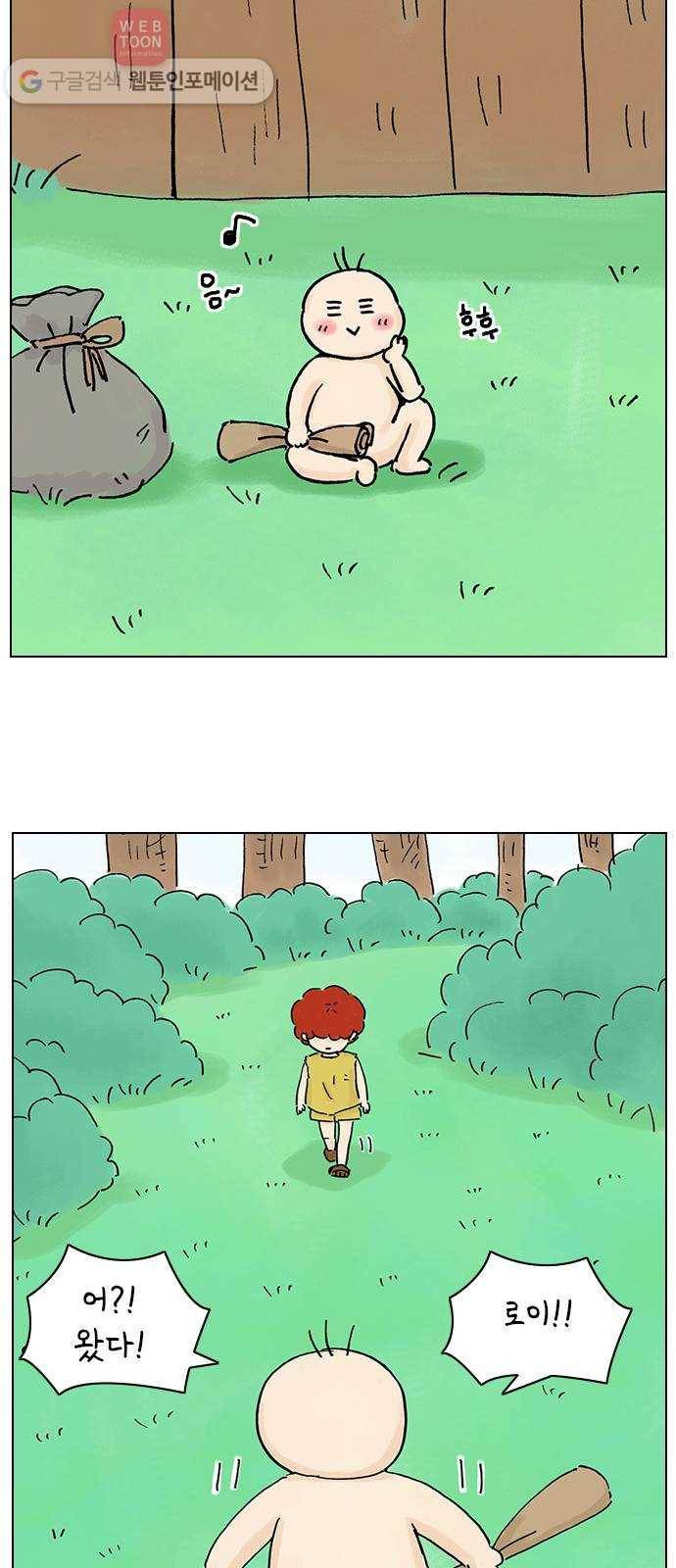 안녕 나의 모모로 열하나 24
