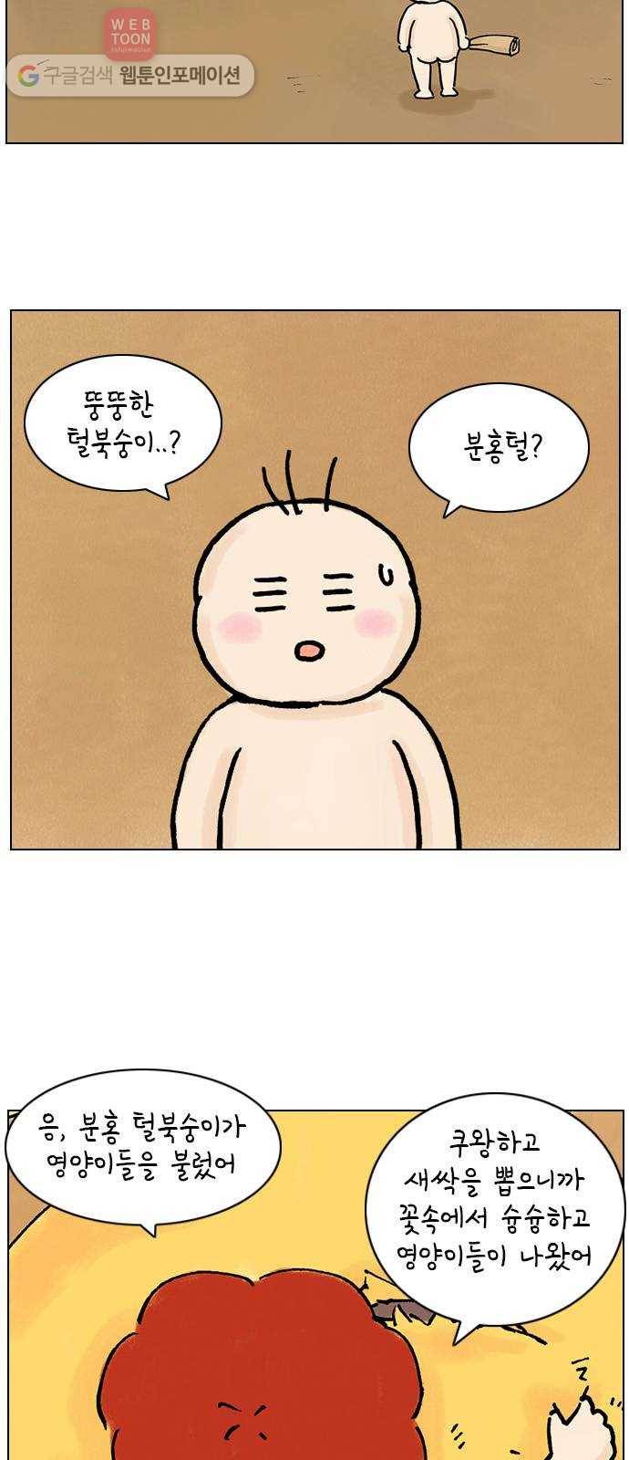 안녕 나의 모모로 열하나 29