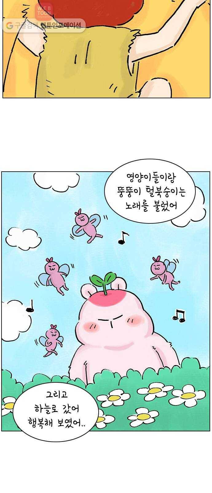 안녕 나의 모모로 열하나 30