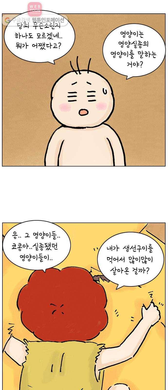안녕 나의 모모로 열하나 31
