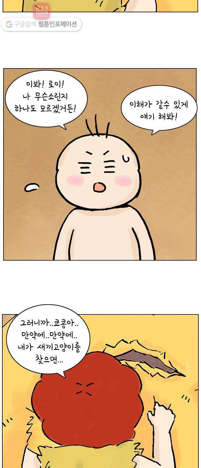 안녕 나의 모모로 열하나 32