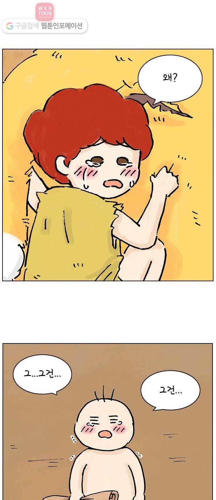 안녕 나의 모모로 열하나 35