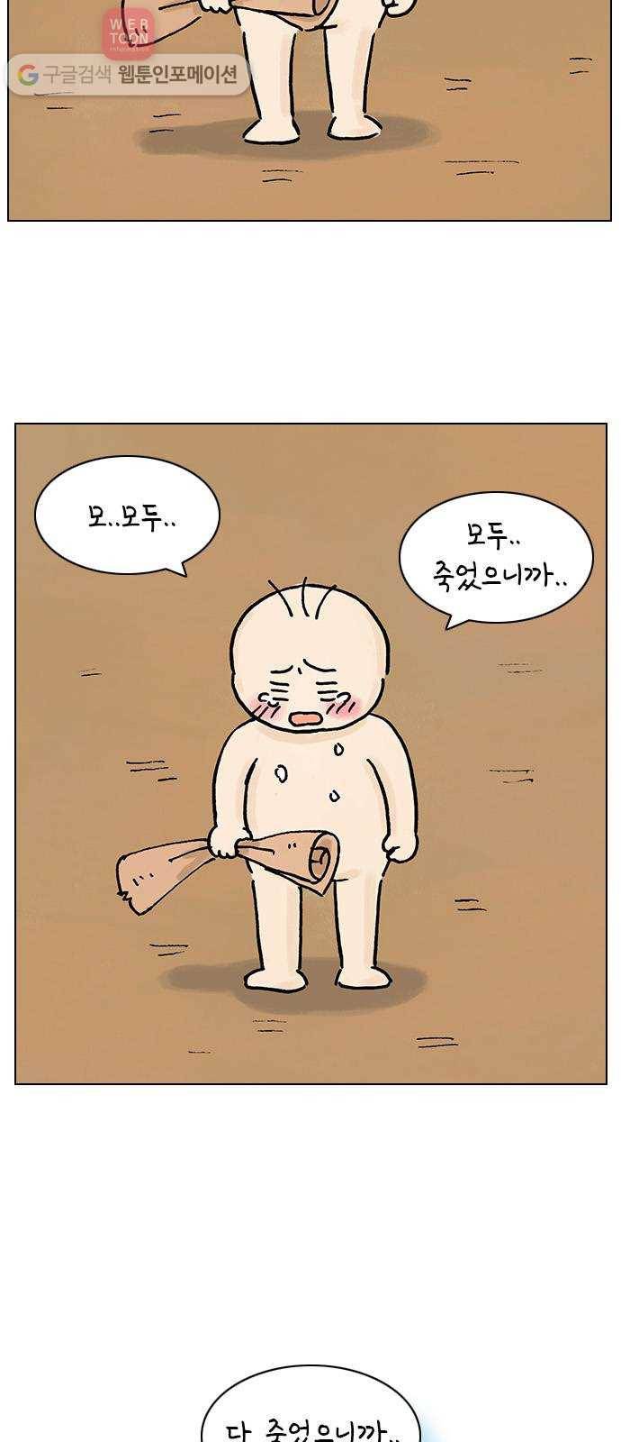 안녕 나의 모모로 열하나 36