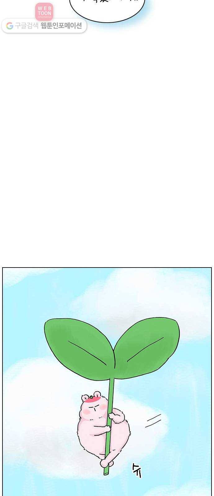 안녕 나의 모모로 열하나 37