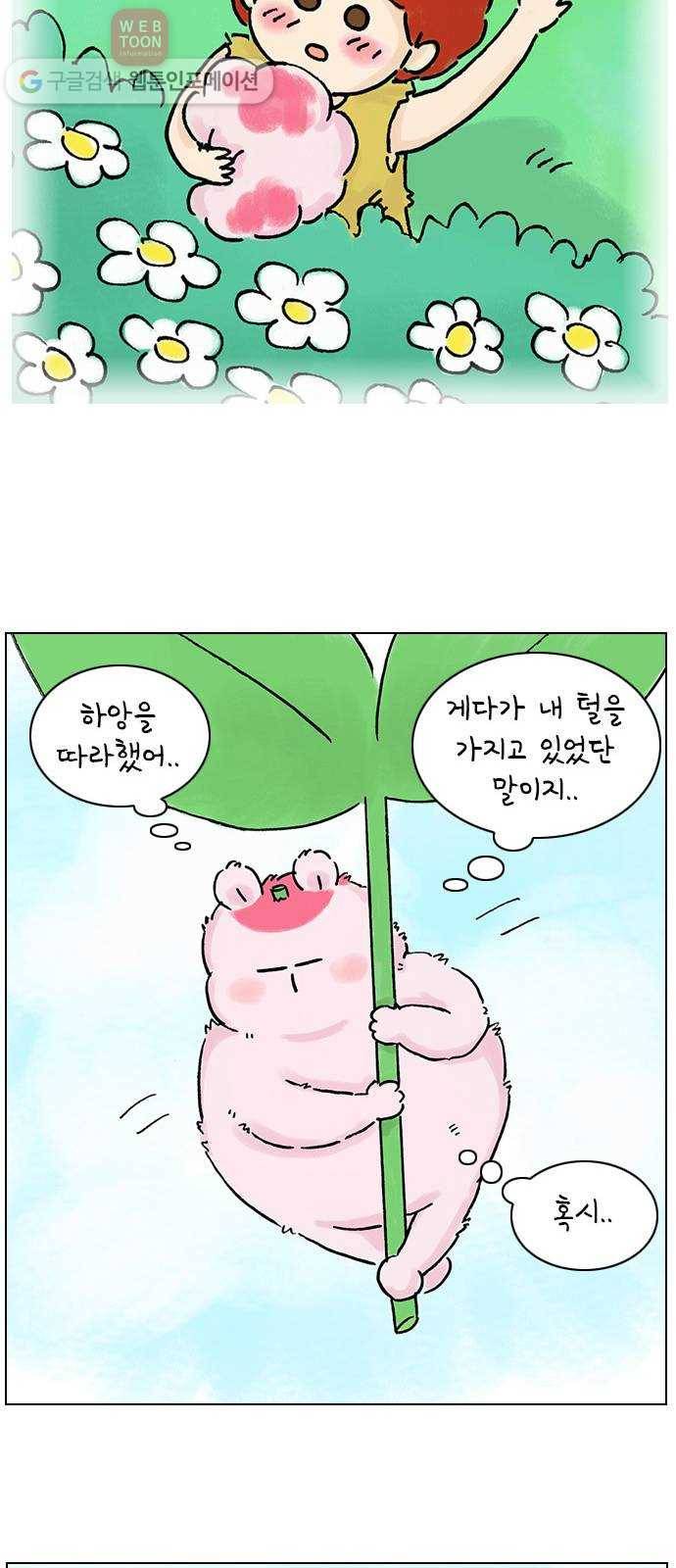 안녕 나의 모모로 열하나 39