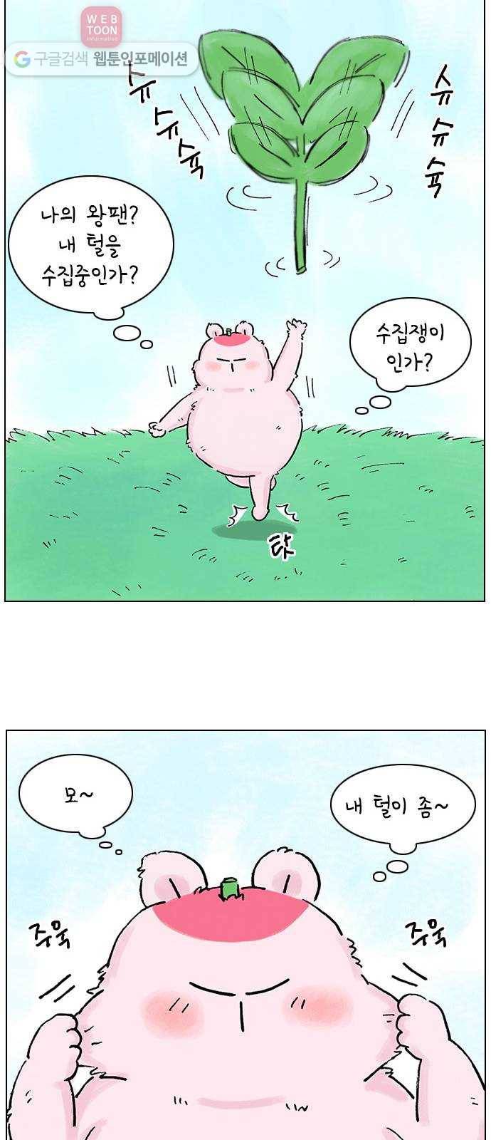 안녕 나의 모모로 열하나 40