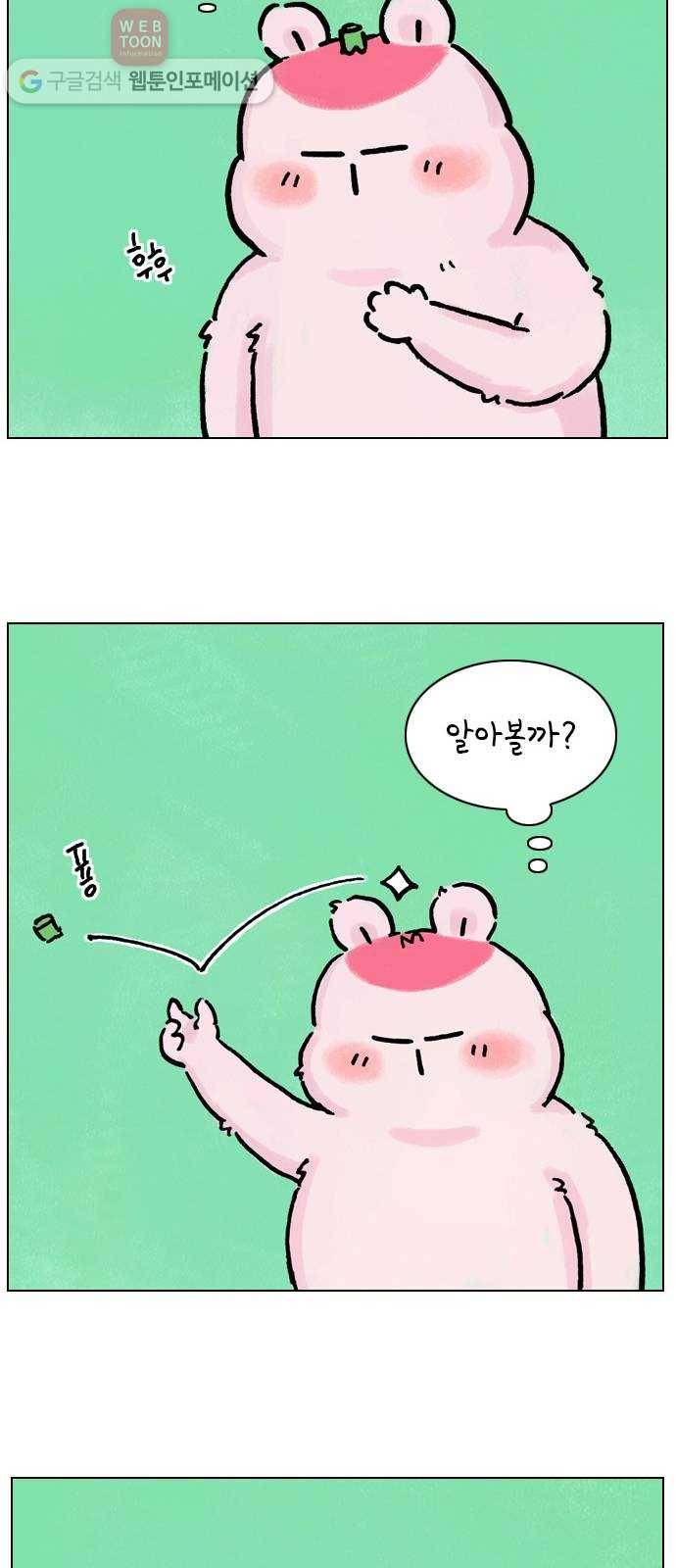 안녕 나의 모모로 열하나 42