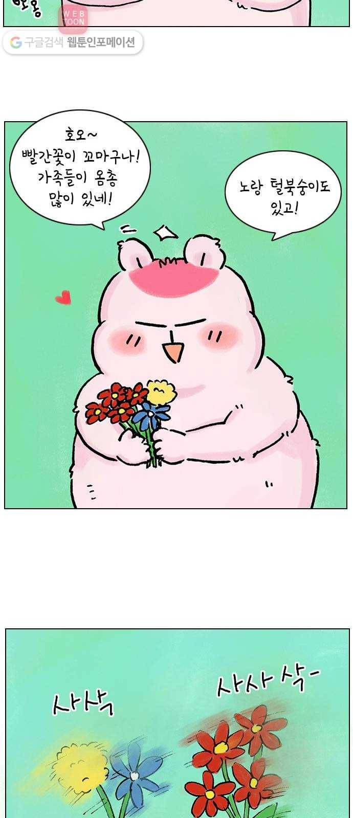 안녕 나의 모모로 열하나 44