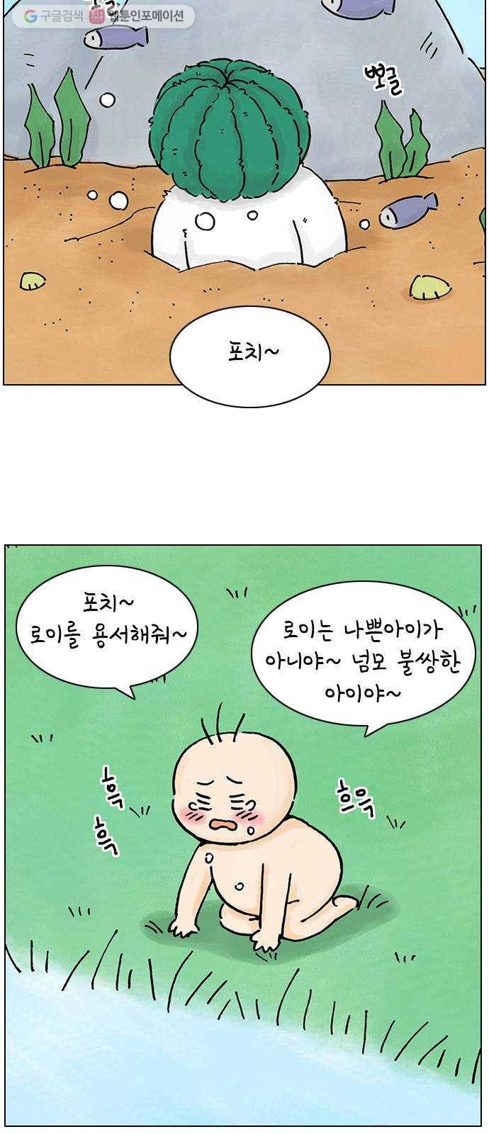 안녕 나의 모모로 스물 2