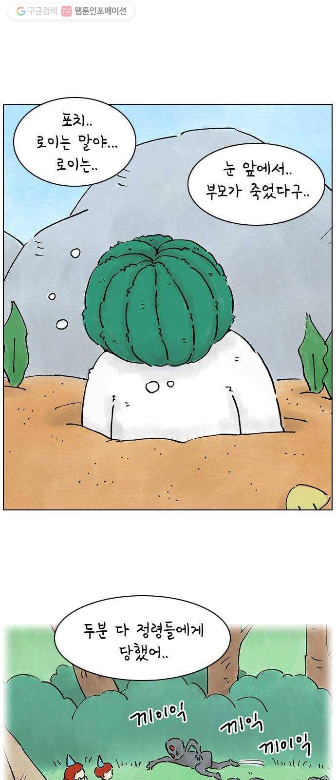 안녕 나의 모모로 스물 3