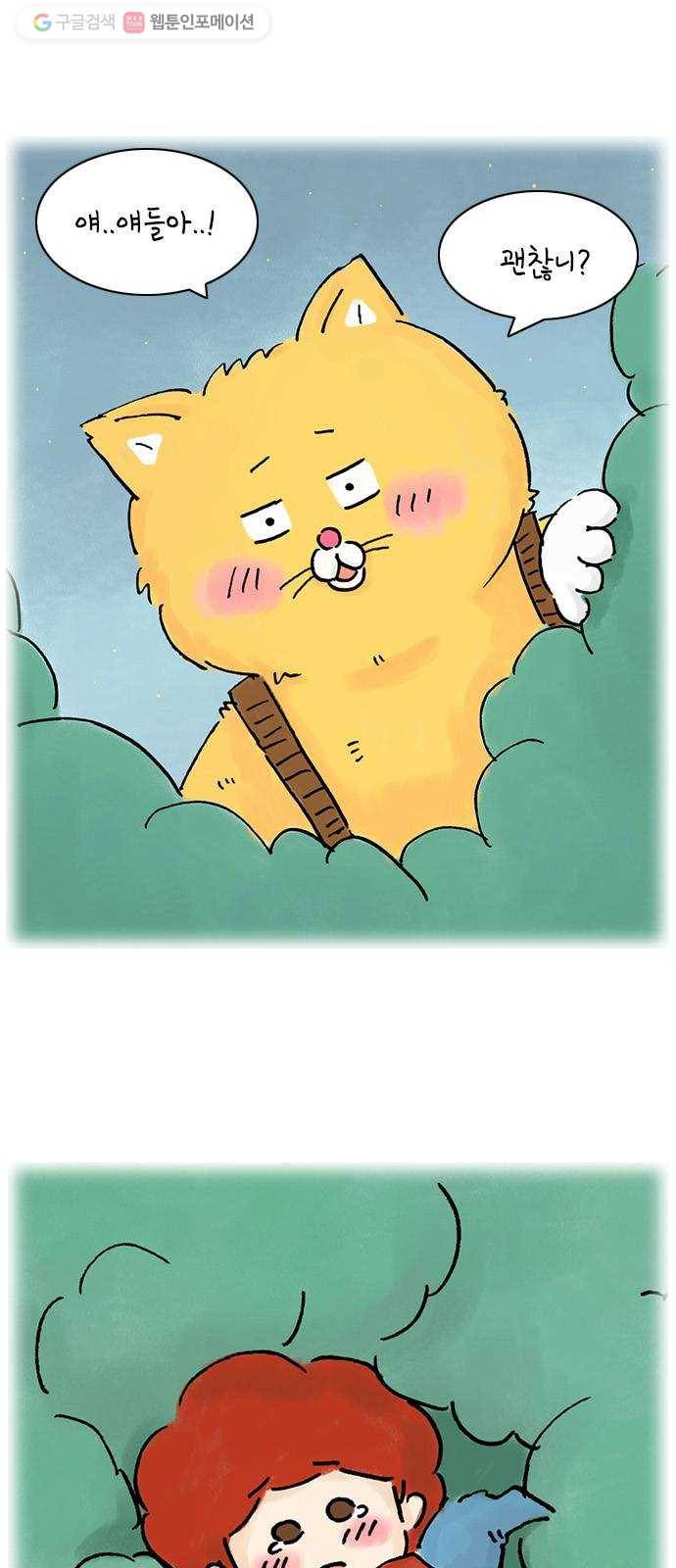 안녕 나의 모모로 스물 5
