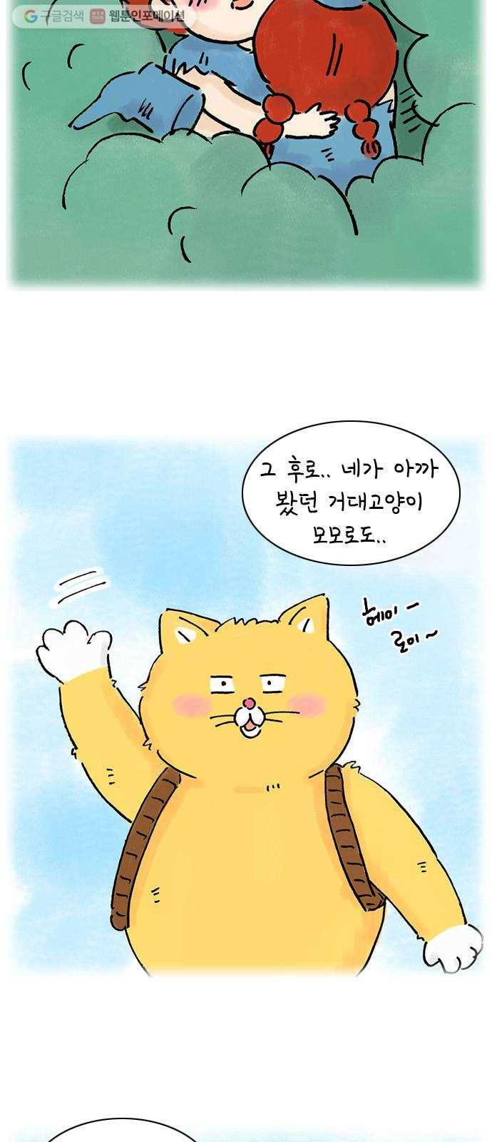 안녕 나의 모모로 스물 6