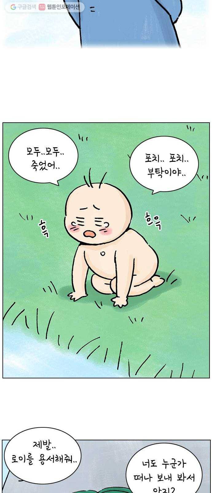 안녕 나의 모모로 스물 8
