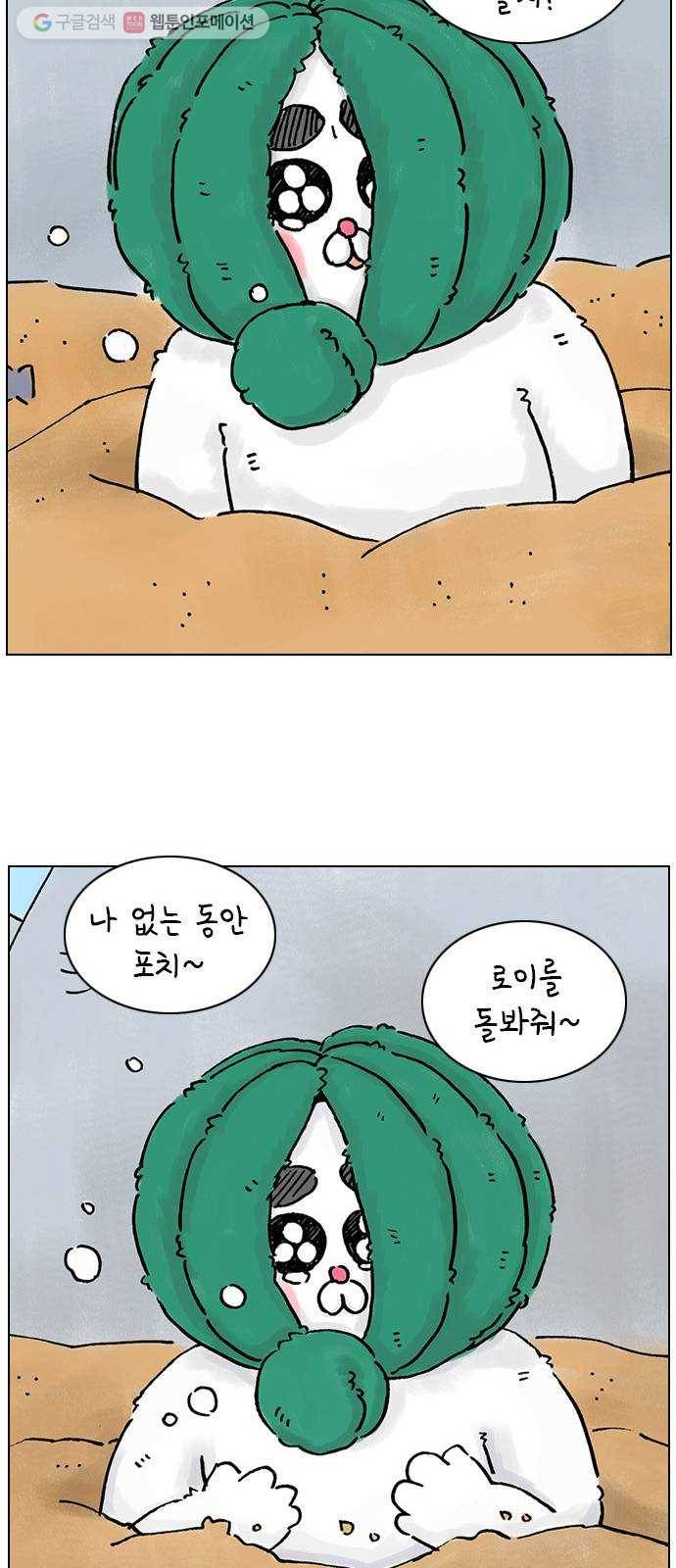 안녕 나의 모모로 스물 9
