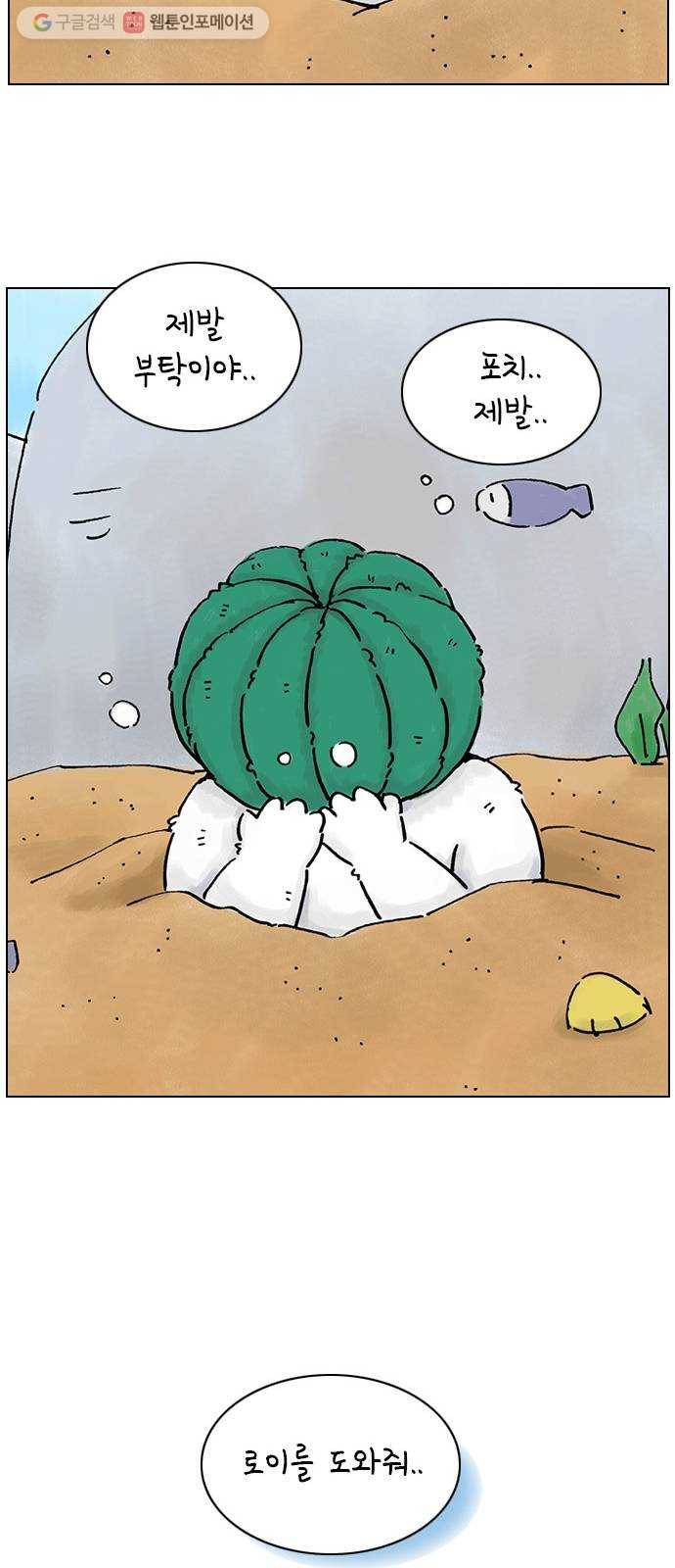 안녕 나의 모모로 스물 10