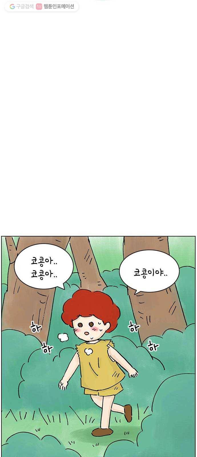 안녕 나의 모모로 스물 11