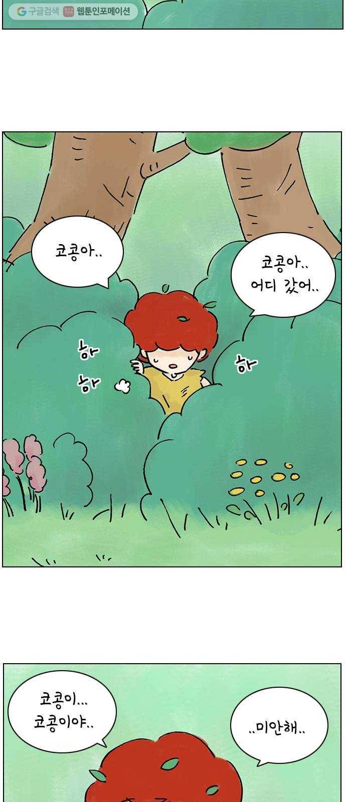 안녕 나의 모모로 스물 12