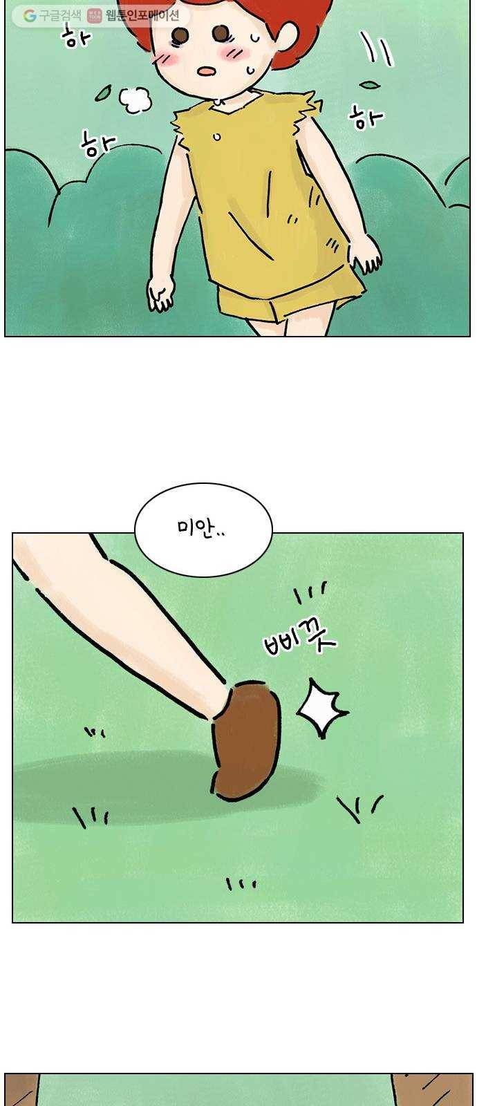 안녕 나의 모모로 스물 13