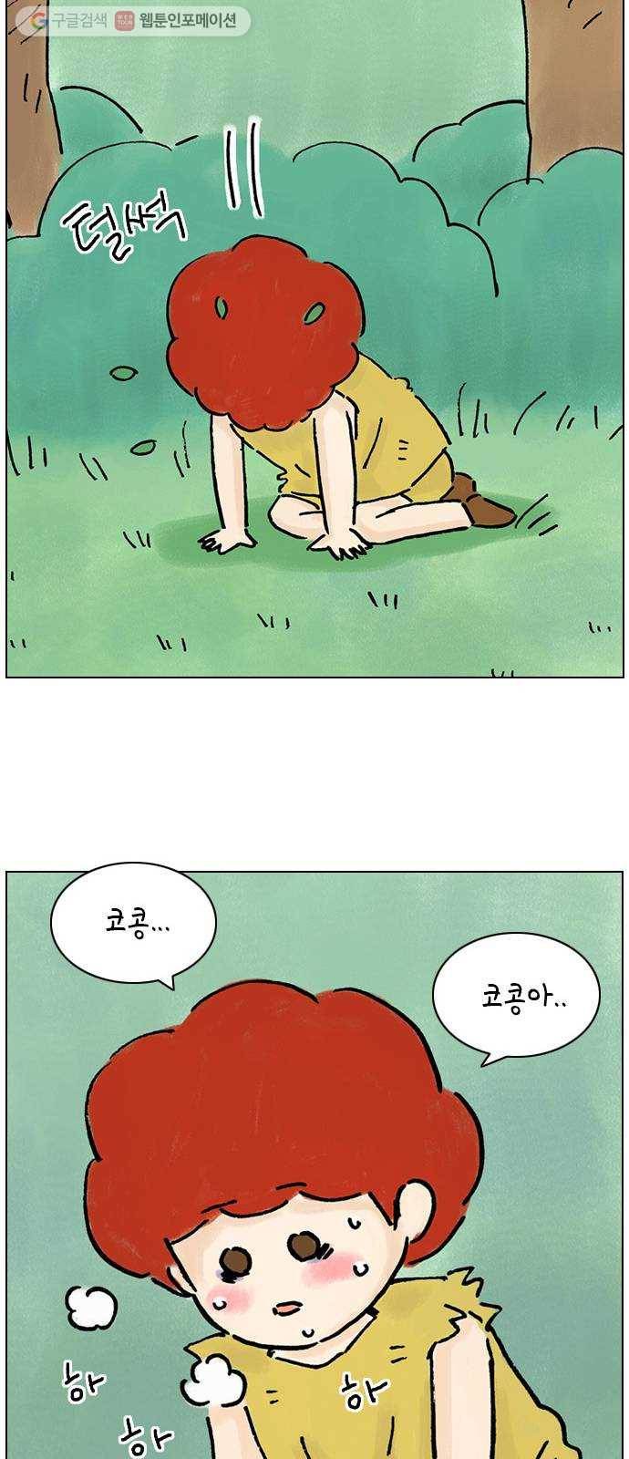 안녕 나의 모모로 스물 14