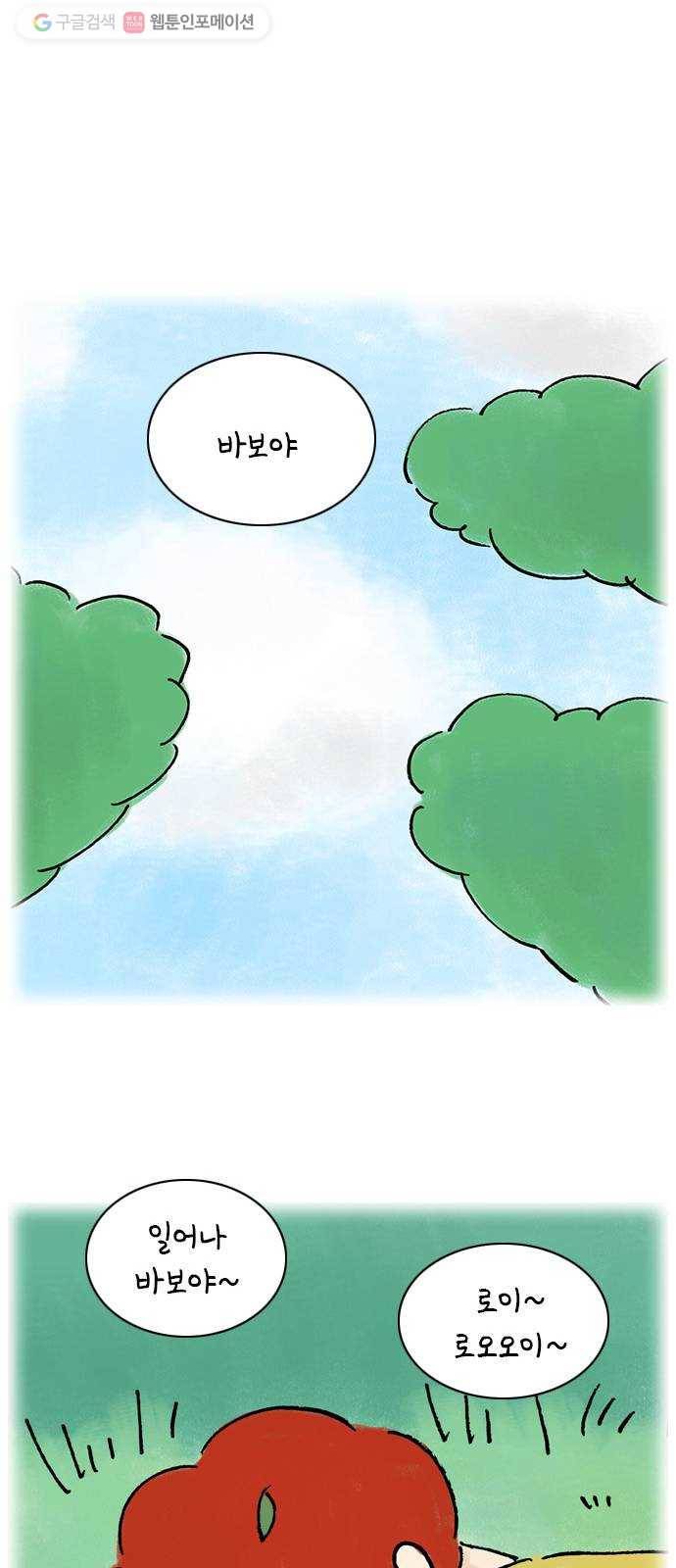 안녕 나의 모모로 스물 16