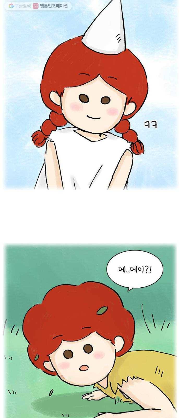 안녕 나의 모모로 스물 18