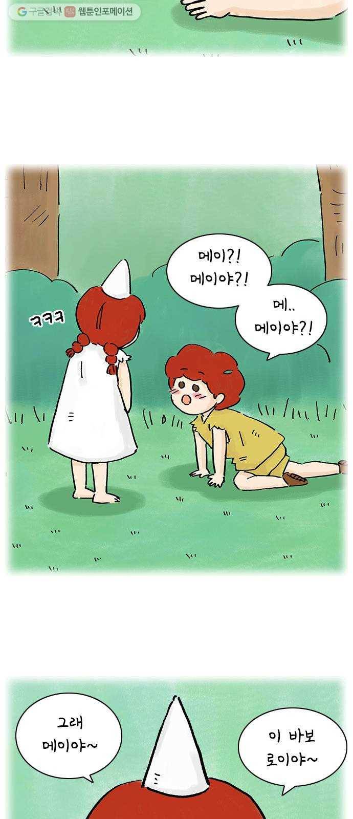 안녕 나의 모모로 스물 19