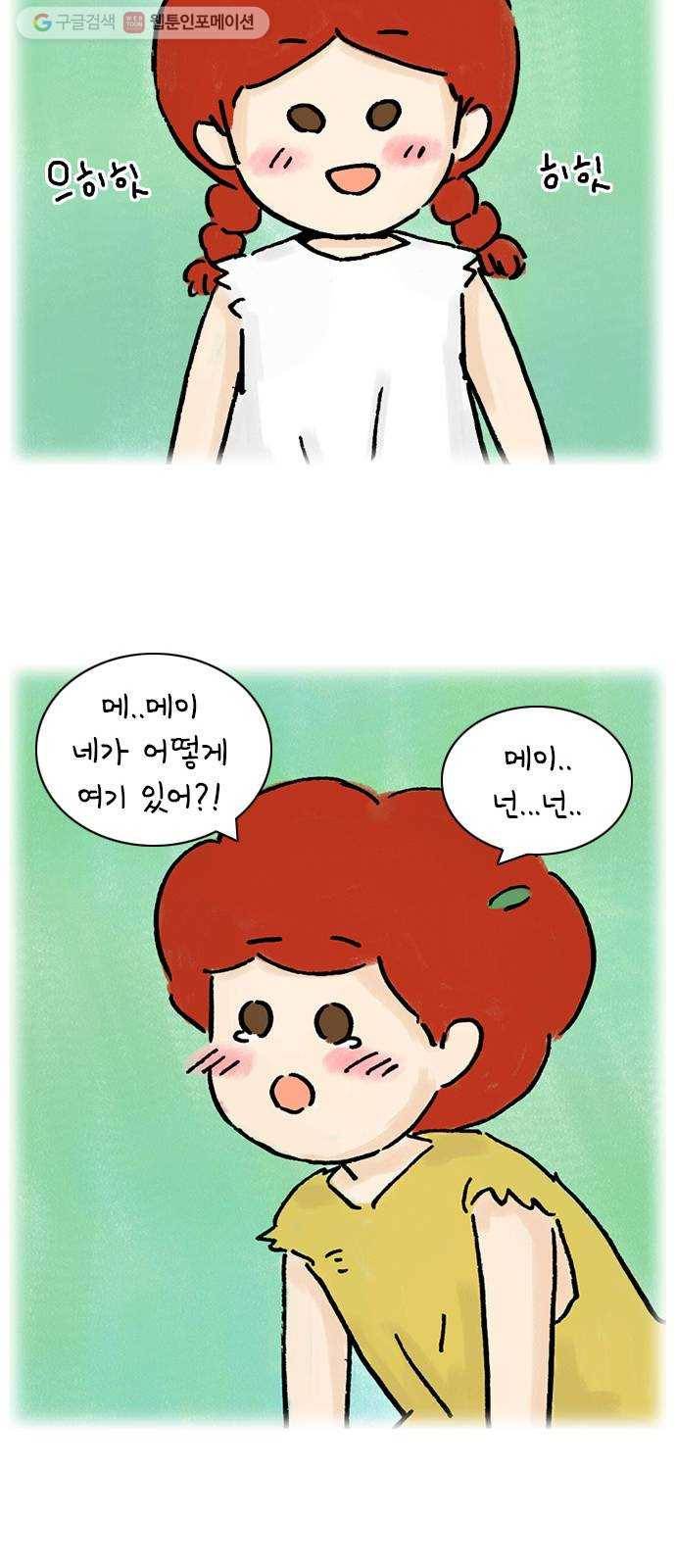 안녕 나의 모모로 스물 20
