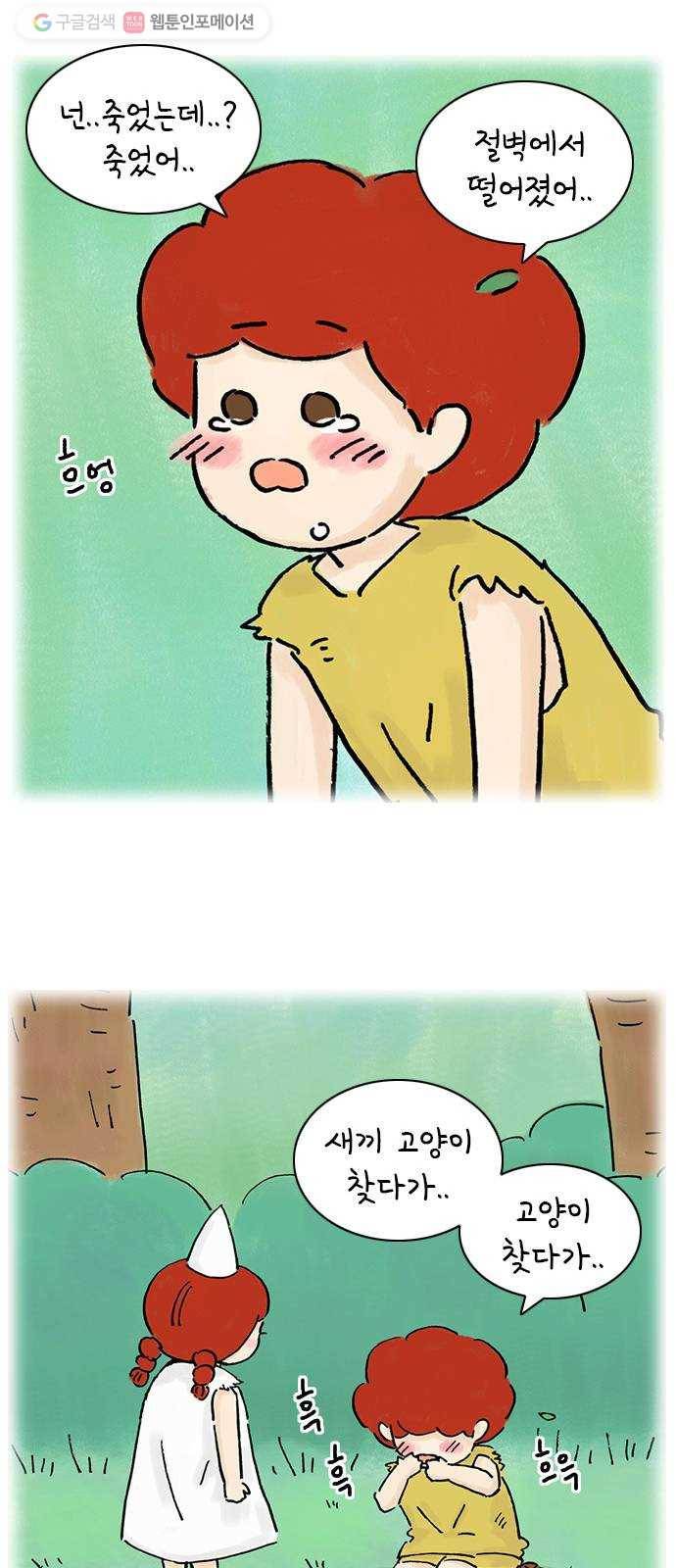 안녕 나의 모모로 스물 21