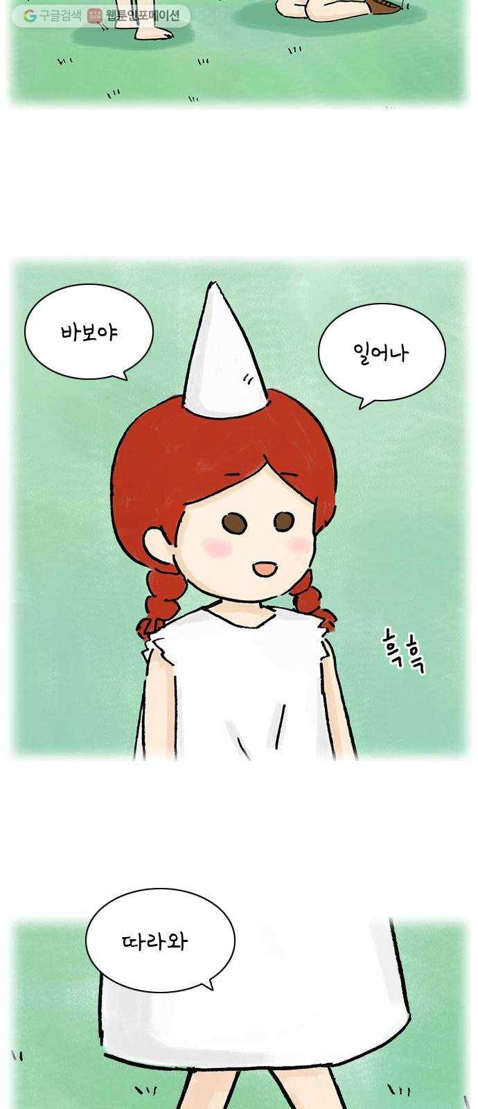 안녕 나의 모모로 스물 22