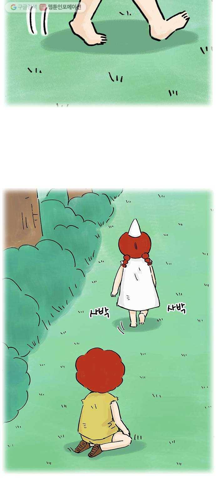 안녕 나의 모모로 스물 23