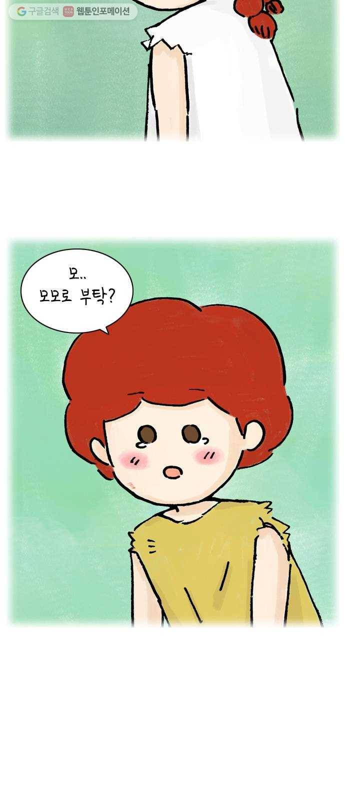 안녕 나의 모모로 스물 25