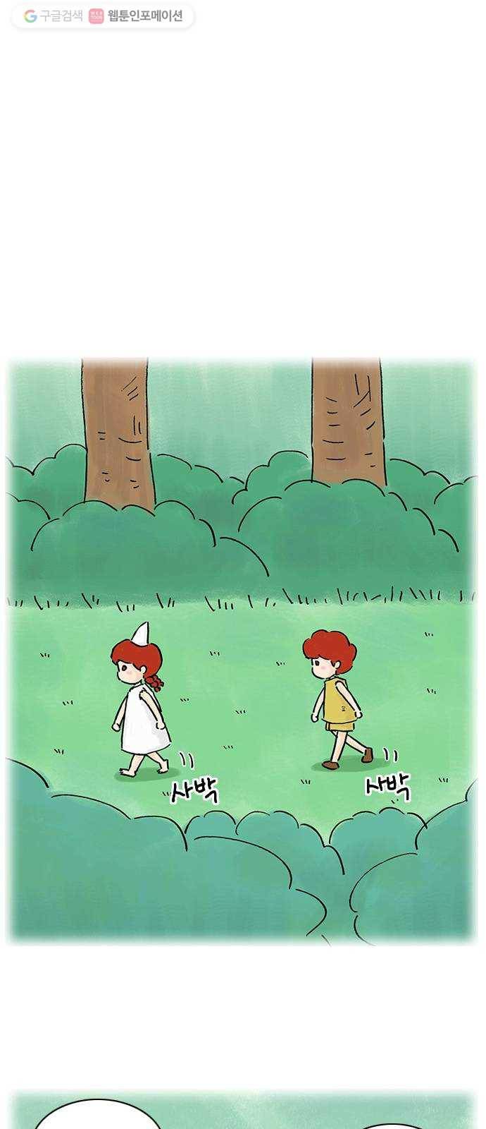 안녕 나의 모모로 스물 26
