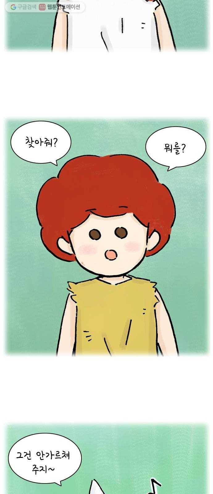 안녕 나의 모모로 스물 28