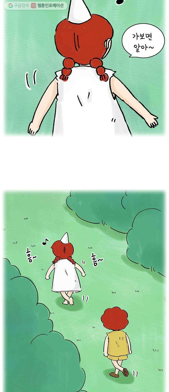 안녕 나의 모모로 스물 29