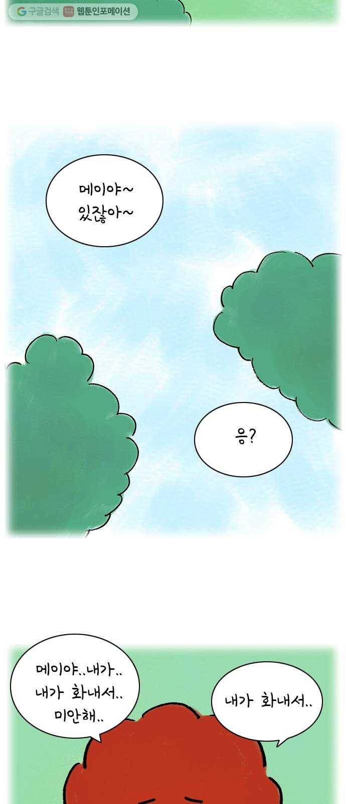안녕 나의 모모로 스물 30