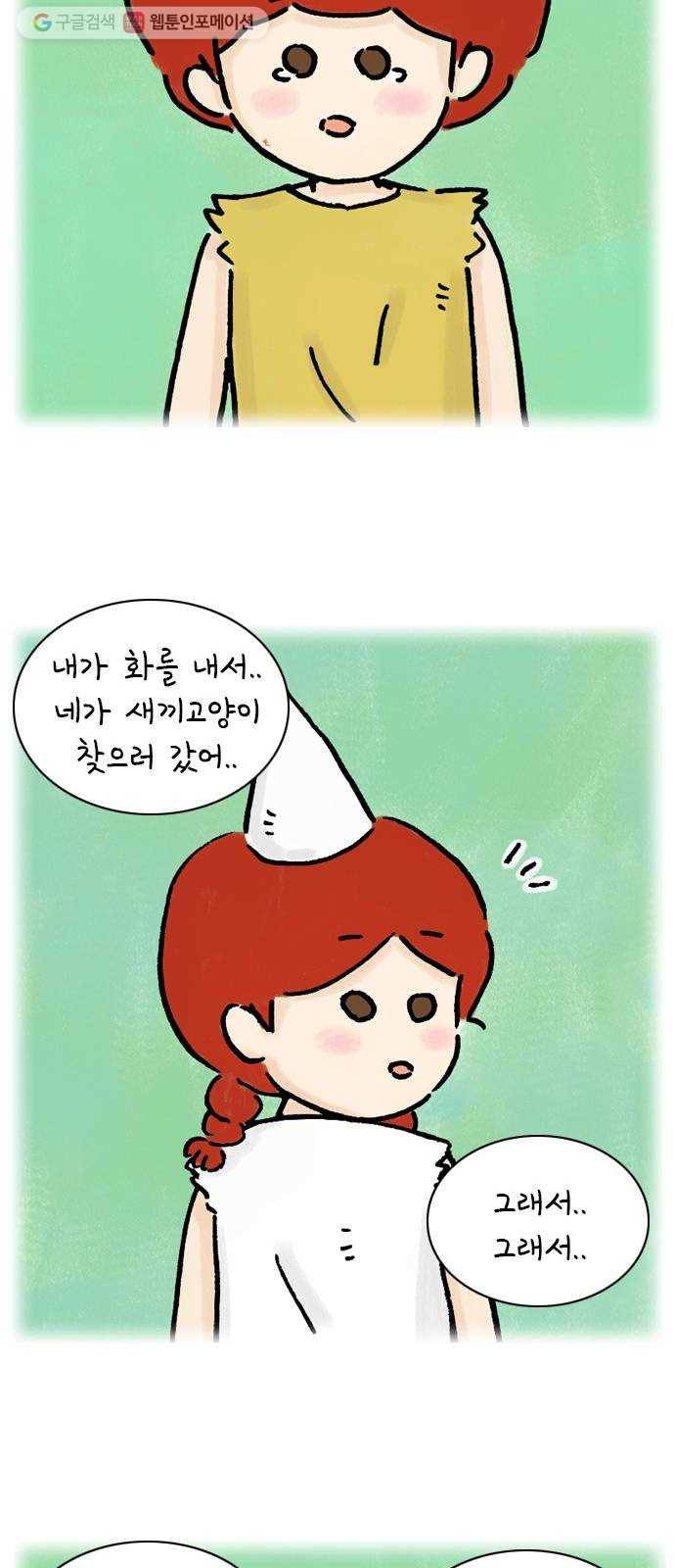 안녕 나의 모모로 스물 31