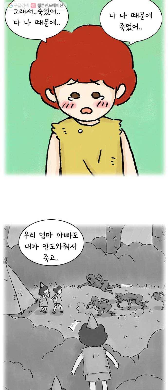 안녕 나의 모모로 스물 32