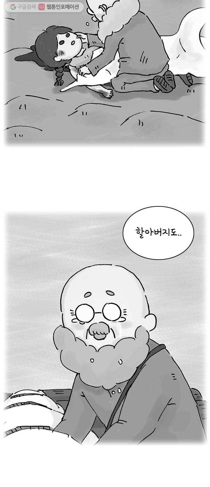 안녕 나의 모모로 스물 34