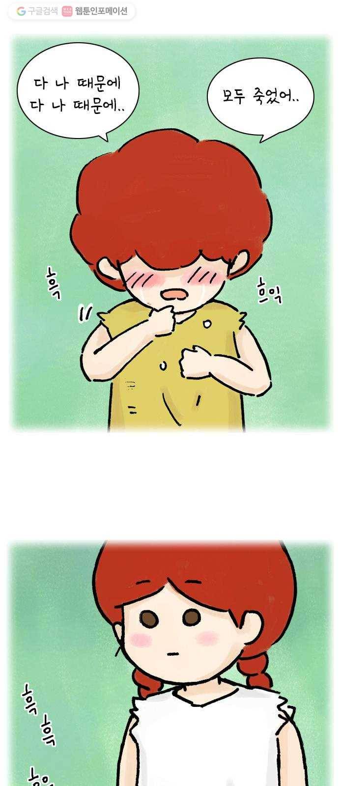 안녕 나의 모모로 스물 35