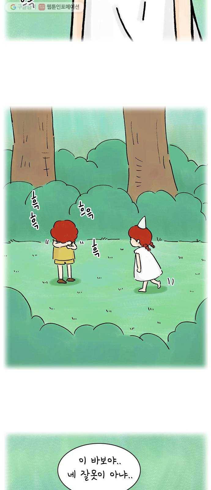 안녕 나의 모모로 스물 36