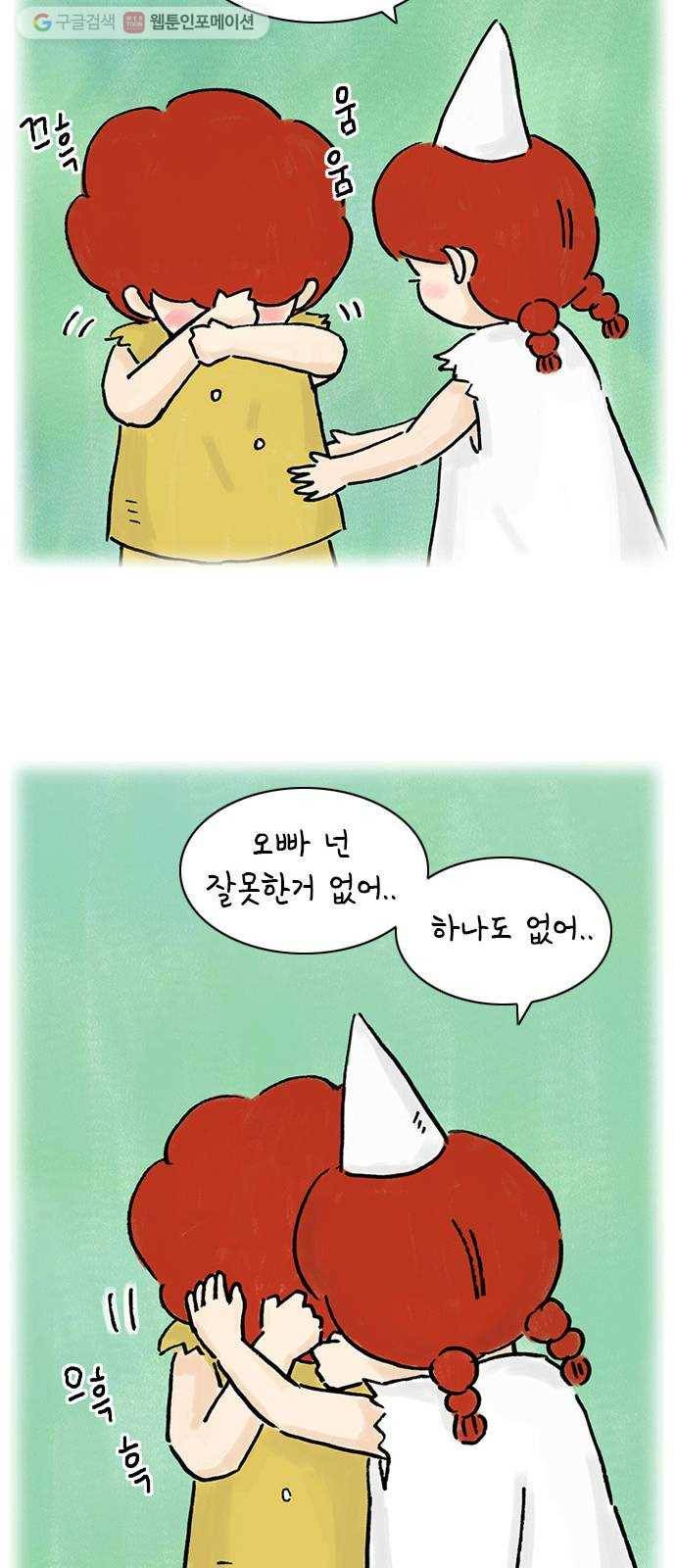 안녕 나의 모모로 스물 37