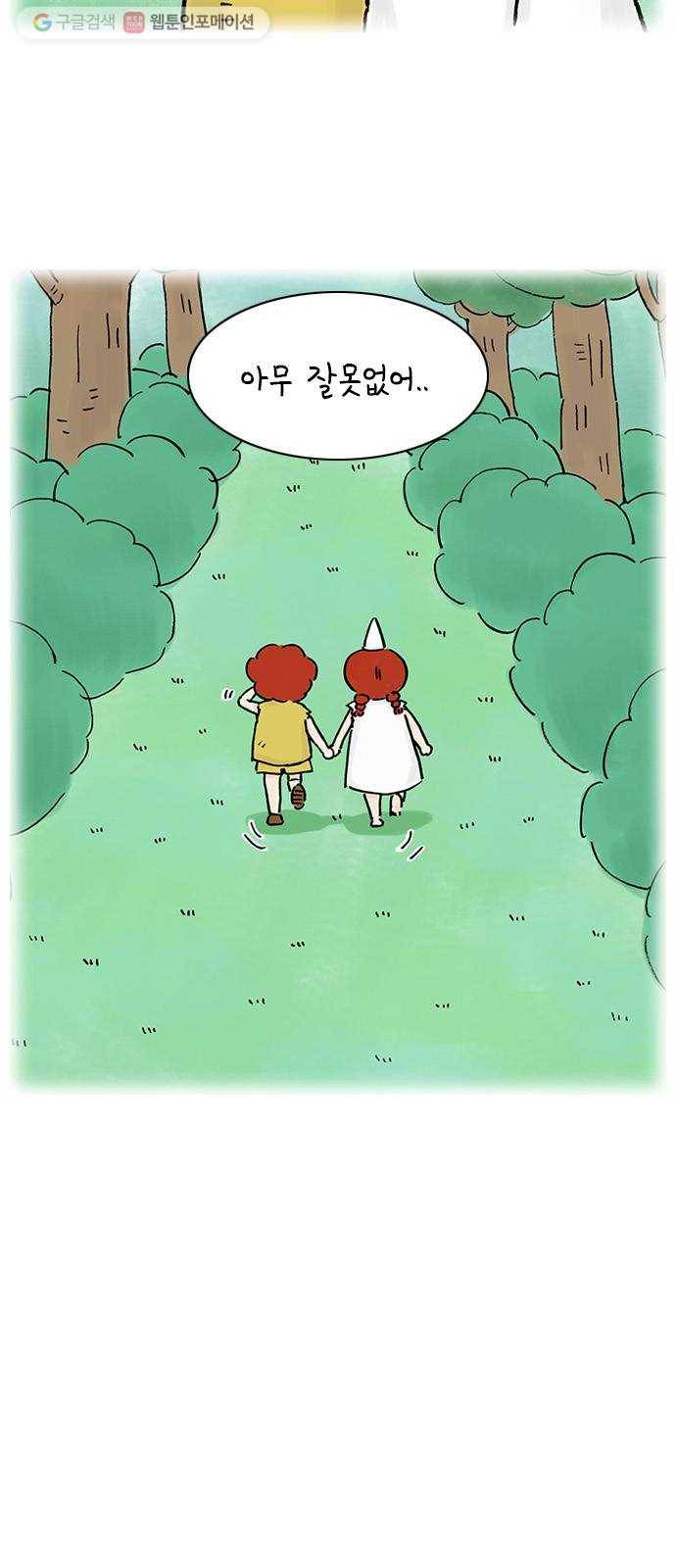 안녕 나의 모모로 스물 38