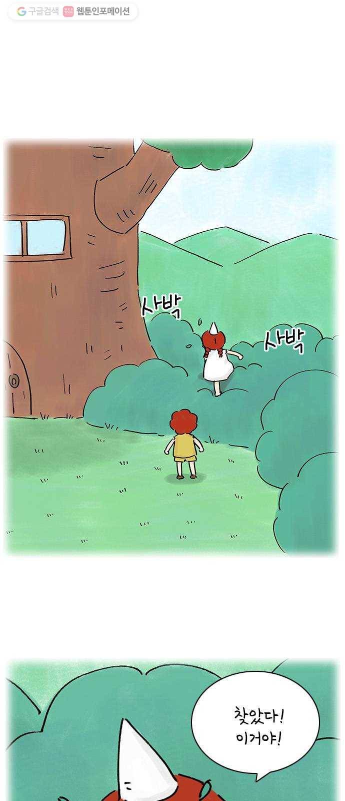 안녕 나의 모모로 스물 39