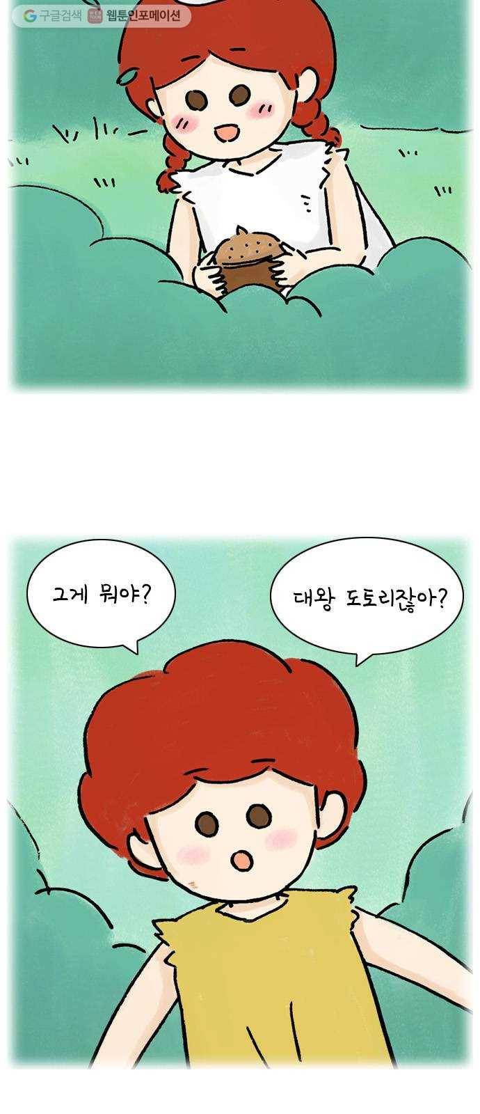 안녕 나의 모모로 스물 40