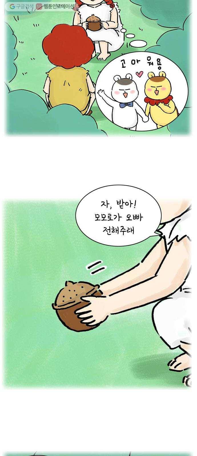 안녕 나의 모모로 스물 42