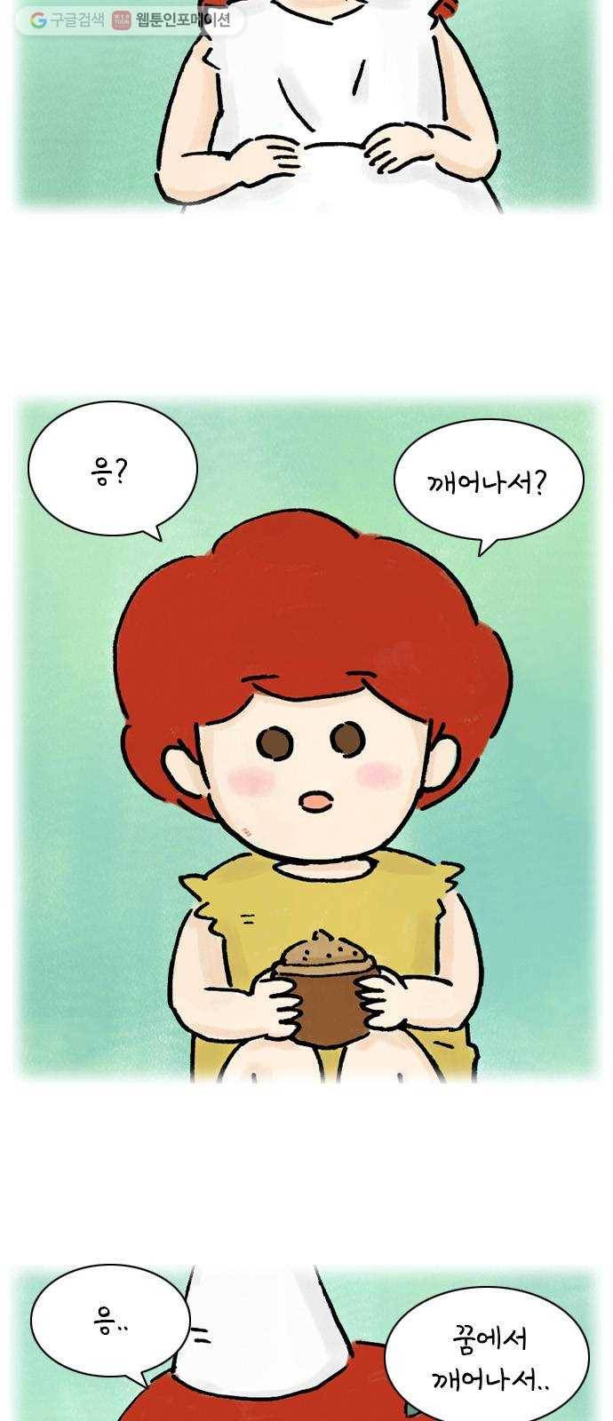 안녕 나의 모모로 스물 44