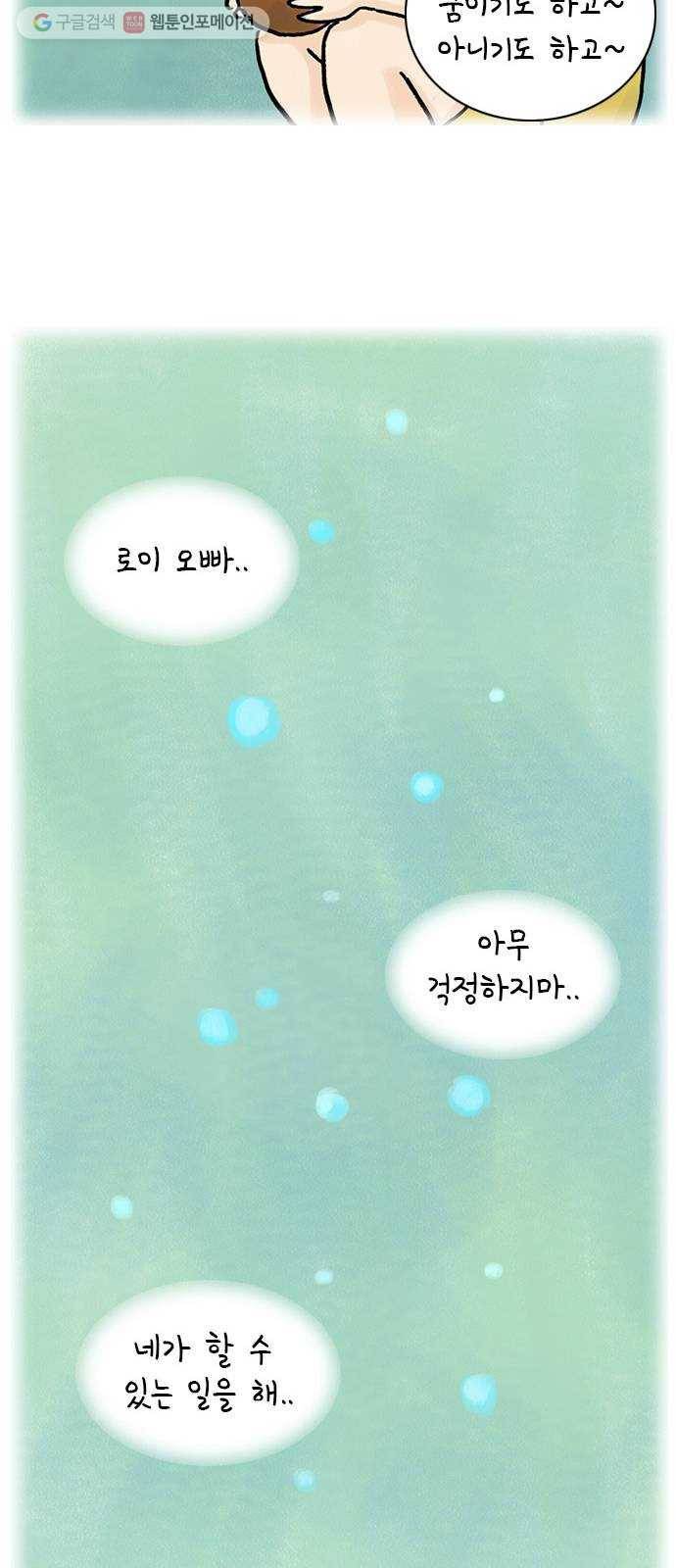 안녕 나의 모모로 스물 46