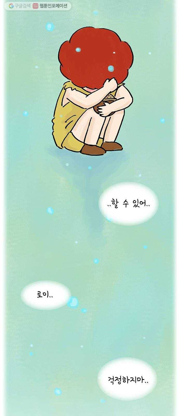 안녕 나의 모모로 스물 47