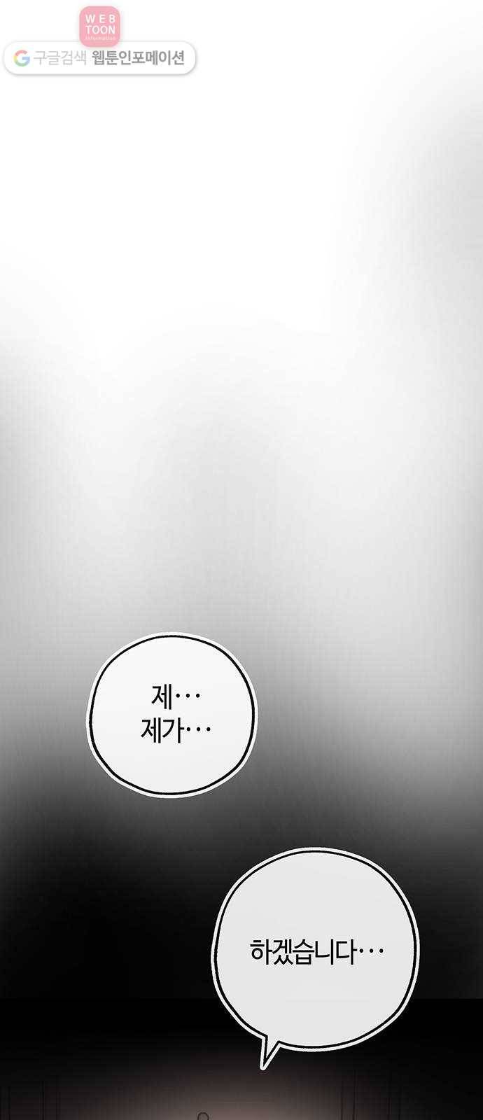 여기 악마가 있어 45. 얘기 1